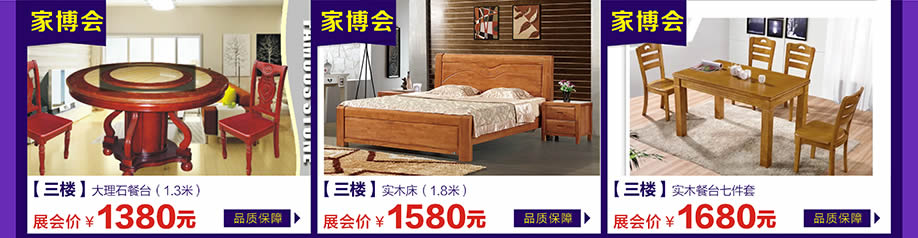 万江光辉,万江光辉,东莞家具卖场,家具网上商城